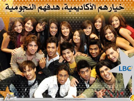 i love you  star academy